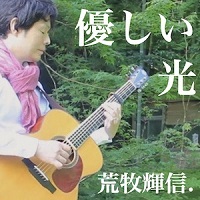 アーティストの画像（荒牧輝信）