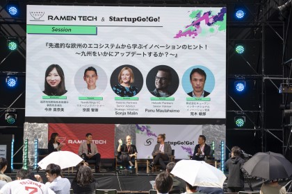 欧州エコシステムセッションの画像