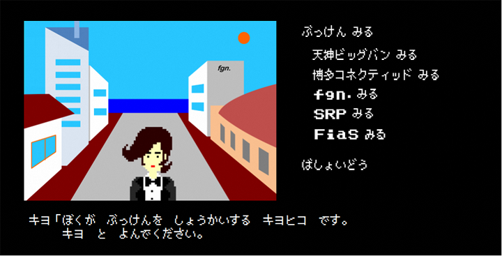 「物件情報」ページのメインビジュアル