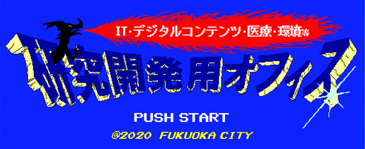 「IT・デジタルコンテンツ・医療・環境などのオフィス」ページのメインビジュアル