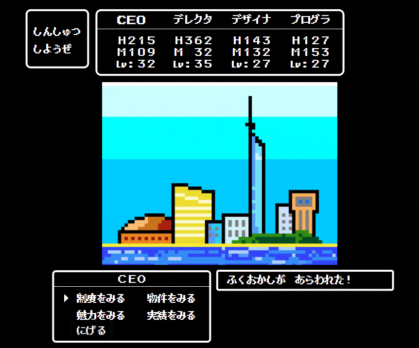 福岡市のイラスト