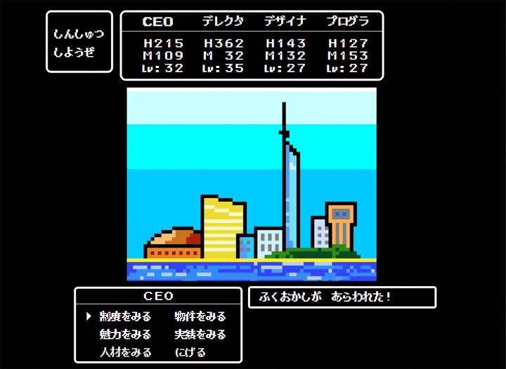 「福岡市への企業立地に関するご案内」トップページのメインビジュアル