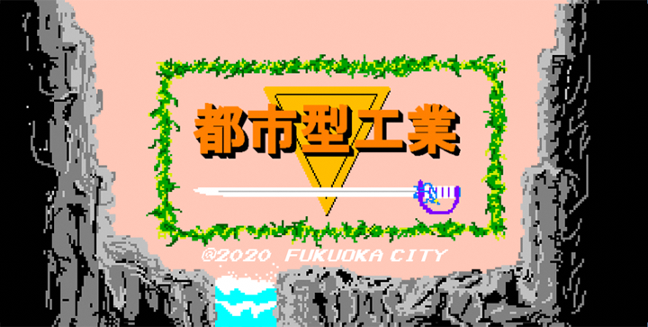 「都市型工業」ページのメインビジュアル