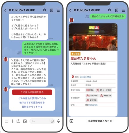 屋台の詳細情報スマートフォンサンプル画面