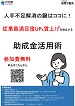 セミナーチラシの画像