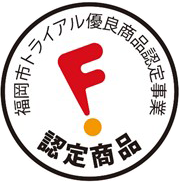 認定マークの画像