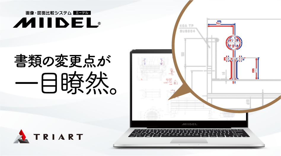 ミーデル商品画像