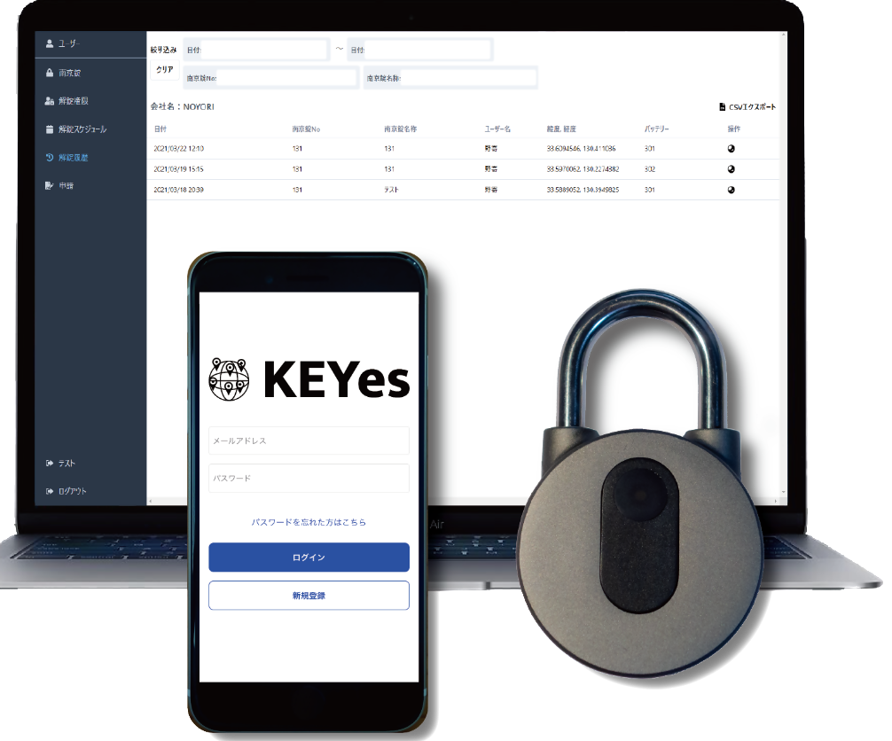 株式会社キーズの認定商品1画像