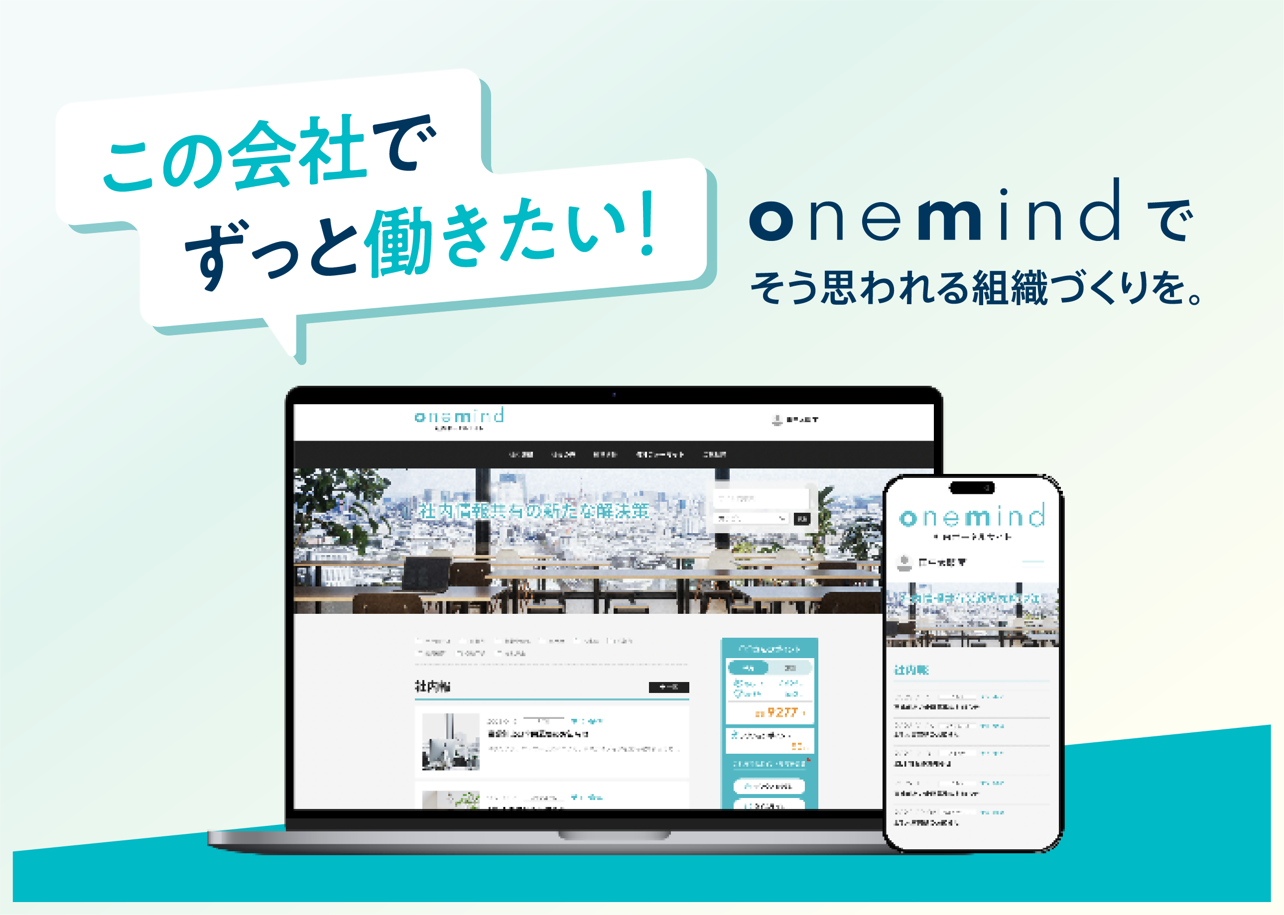 ワンマインドの商品画像