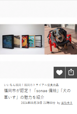 天神サイトの記事の写真