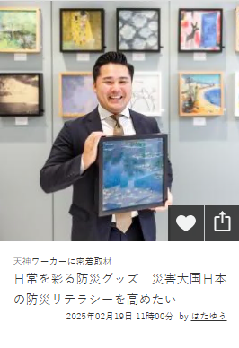 天神サイト（ドリームホールディングス）の写真