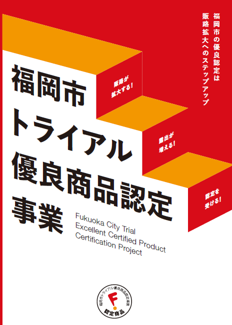 パンフレット2023