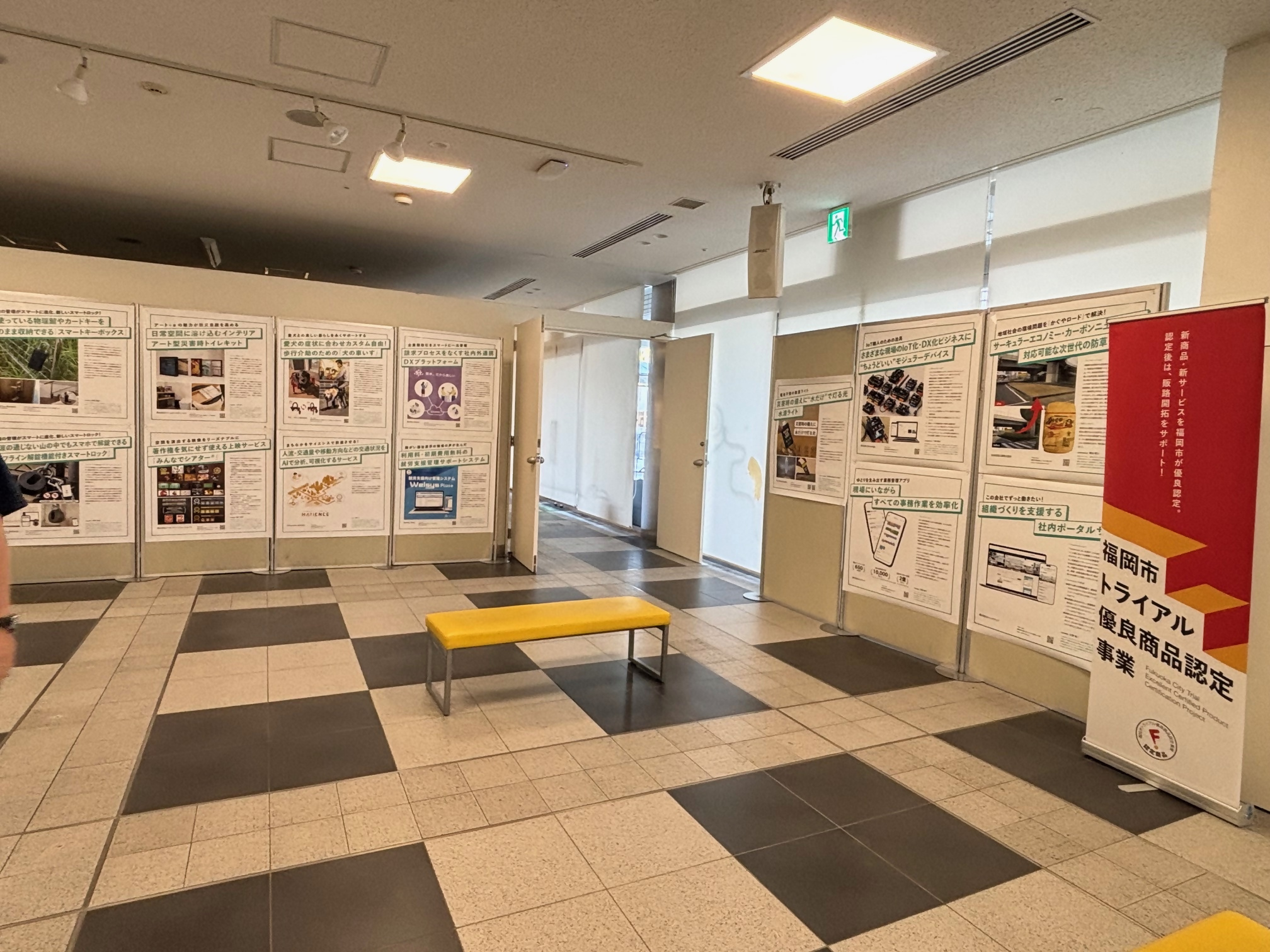 庁内展示の様子