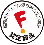 認定マークの画像