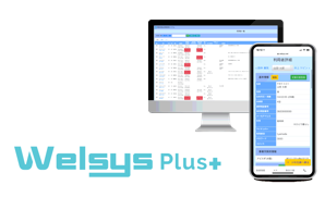 ウェルシスプラス