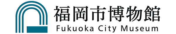福岡市博物館