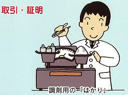 調剤用に使用されるはかりのイラスト