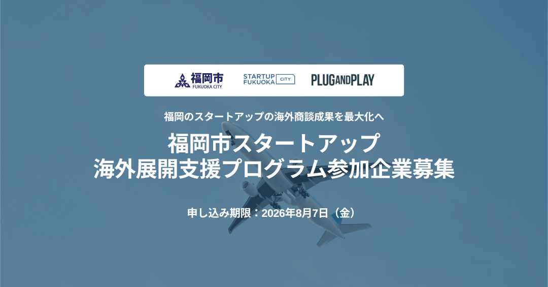 募集アイキャッチ