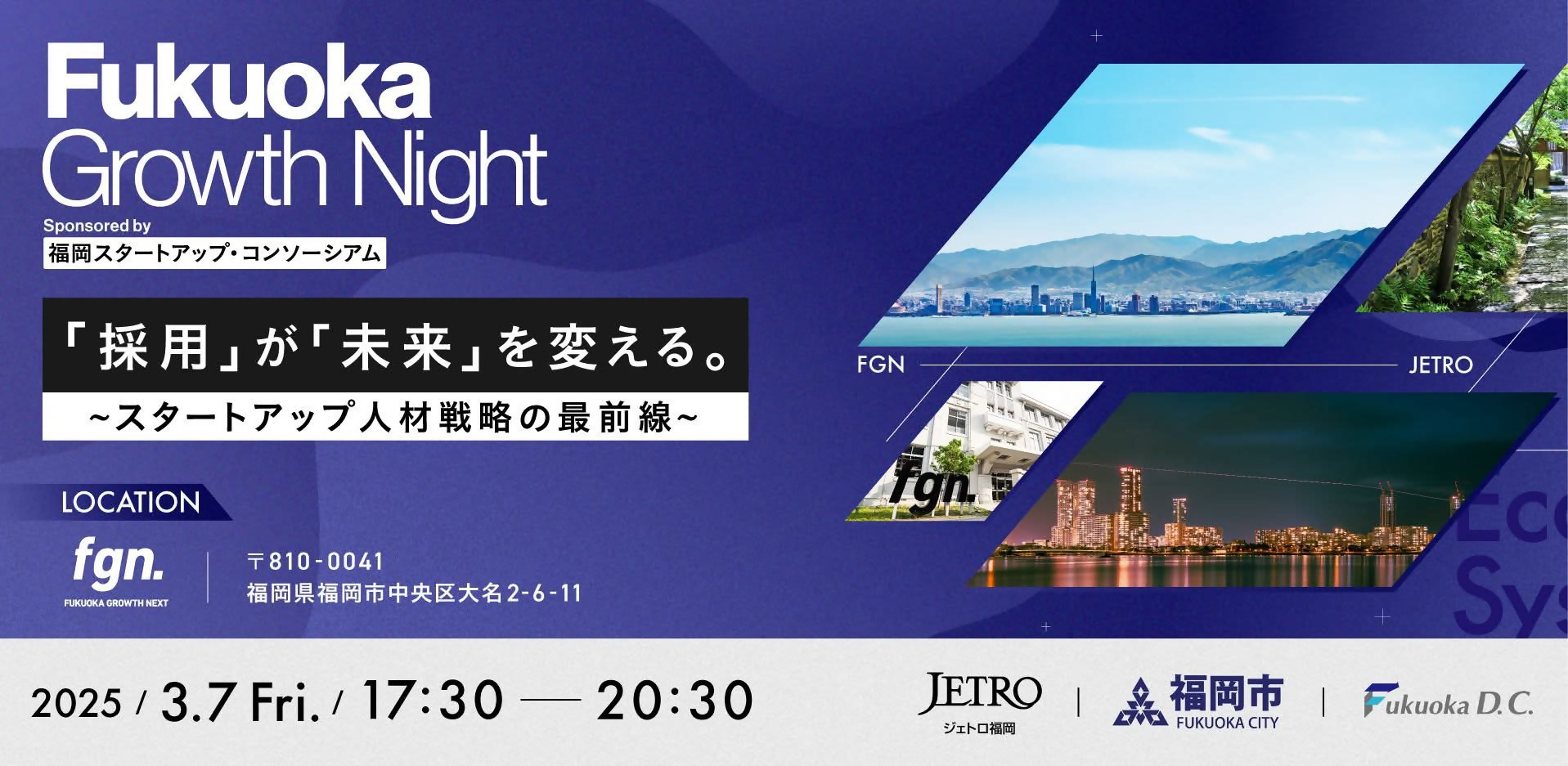 イベントの広告画像