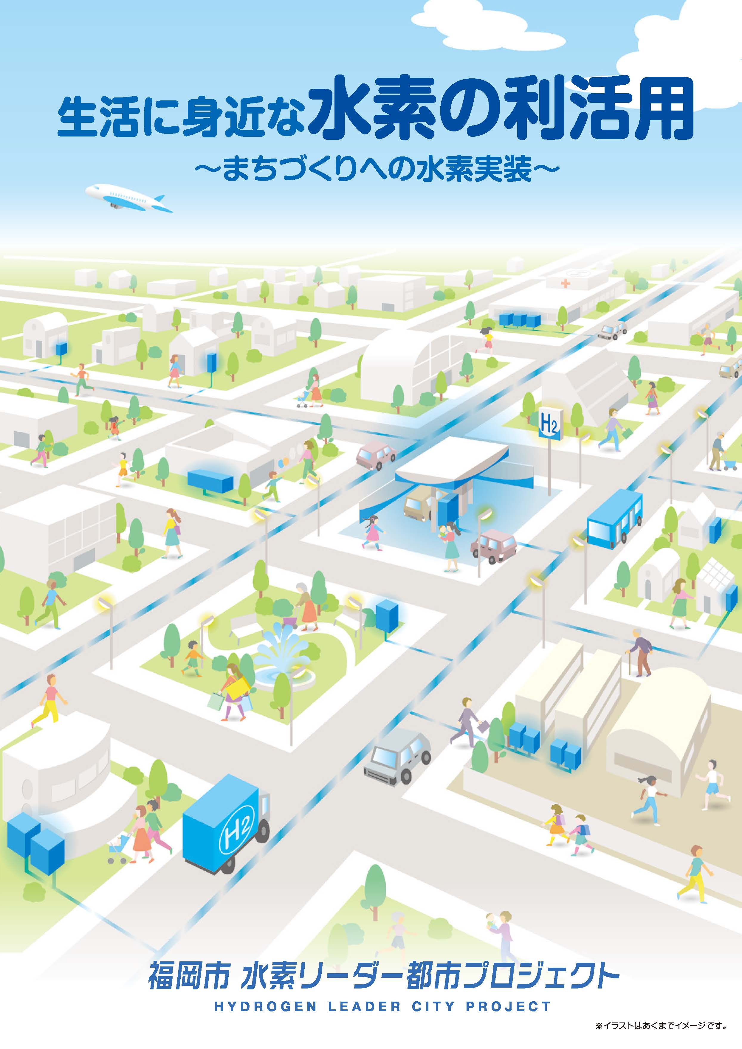 水素利活用施設イメージ