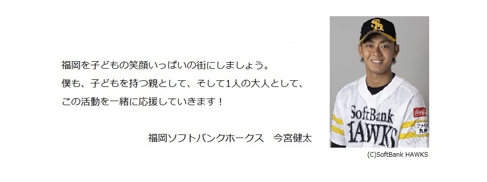 オレンジリボンキャンペーン