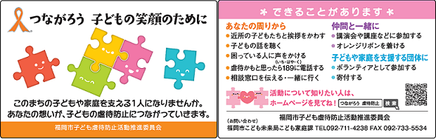 つながろうカード画像