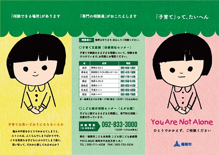 リーフレット画像１