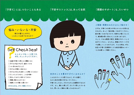 リーフレット画像２