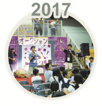 2017年タイトル