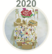 2020年タイトル