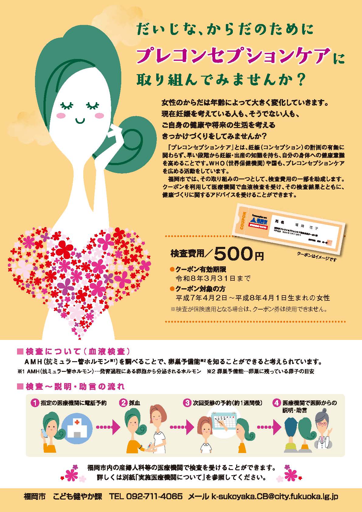 リーフレットおもて