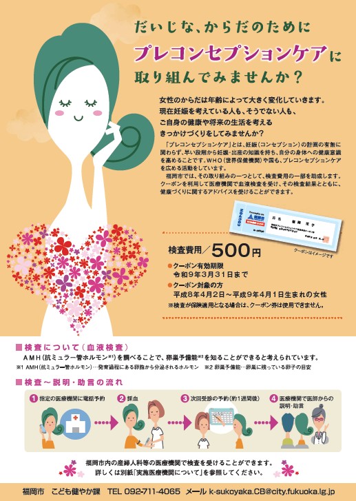 リーフレットおもて