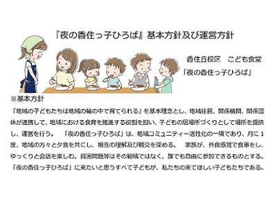 子ども食堂（画像なし用）