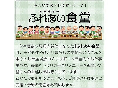 子ども食堂（画像なし用）