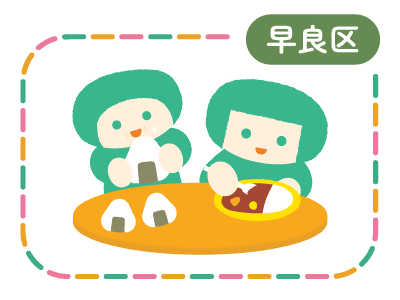 子ども食堂（画像なし用）