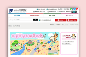 城南区キッズページの画像