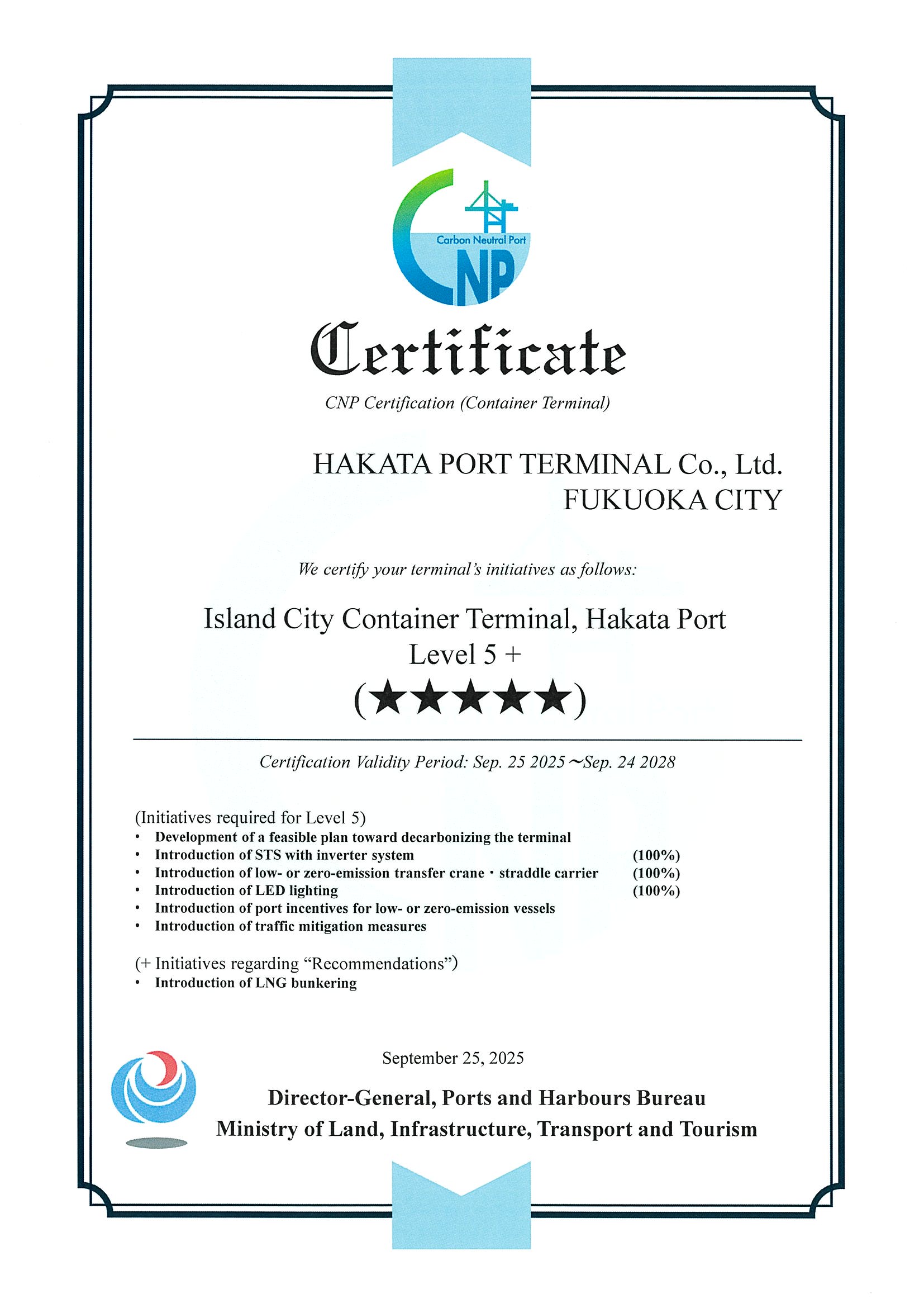 CNP認証（コンテナターミナル）認証書_英語版