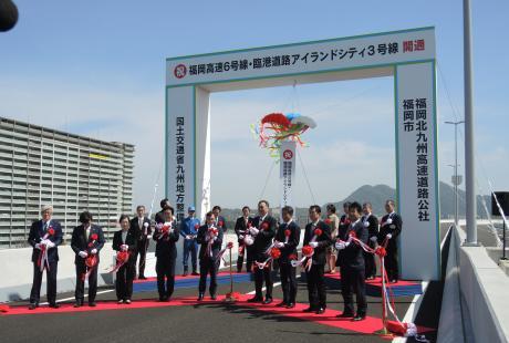 自動車専用道路開通式の様子