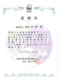 感謝状の画像
