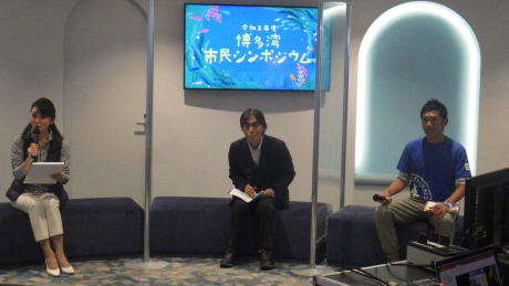 シンポジウム開催報告１