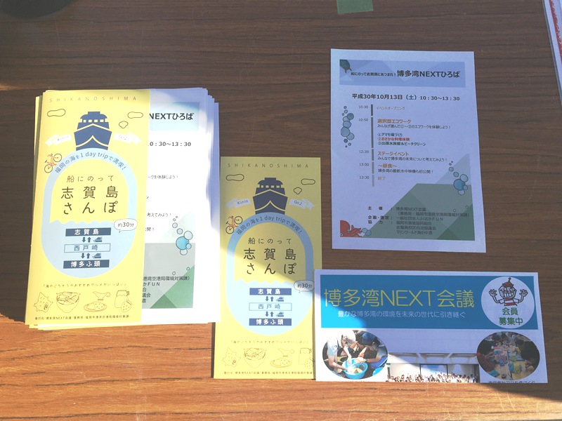 受付での配付物