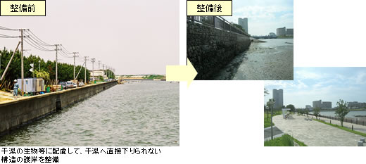 画像：香椎浜地区【自然石護岸・遊歩道を整備】