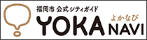 ＹＯＫＡ ＮＡＶＩのバナー