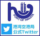 福岡市港湾空港局公式ツイッターへのリンク