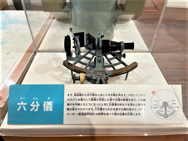 六分儀の写真