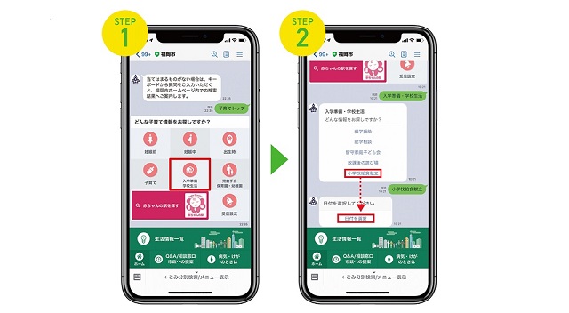 日付から，学校給食の献立メニューやアレルゲンを確認できます。