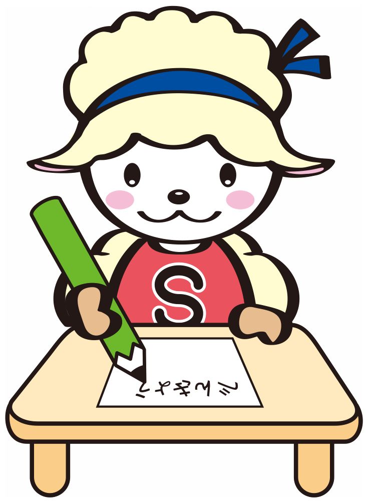 ふれんどしーぷ