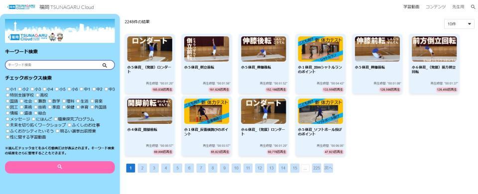 福岡TSUNAGARU Cloudのトップページ画像