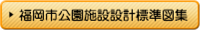 標準図集