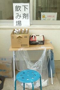 下剤飲み場の写真